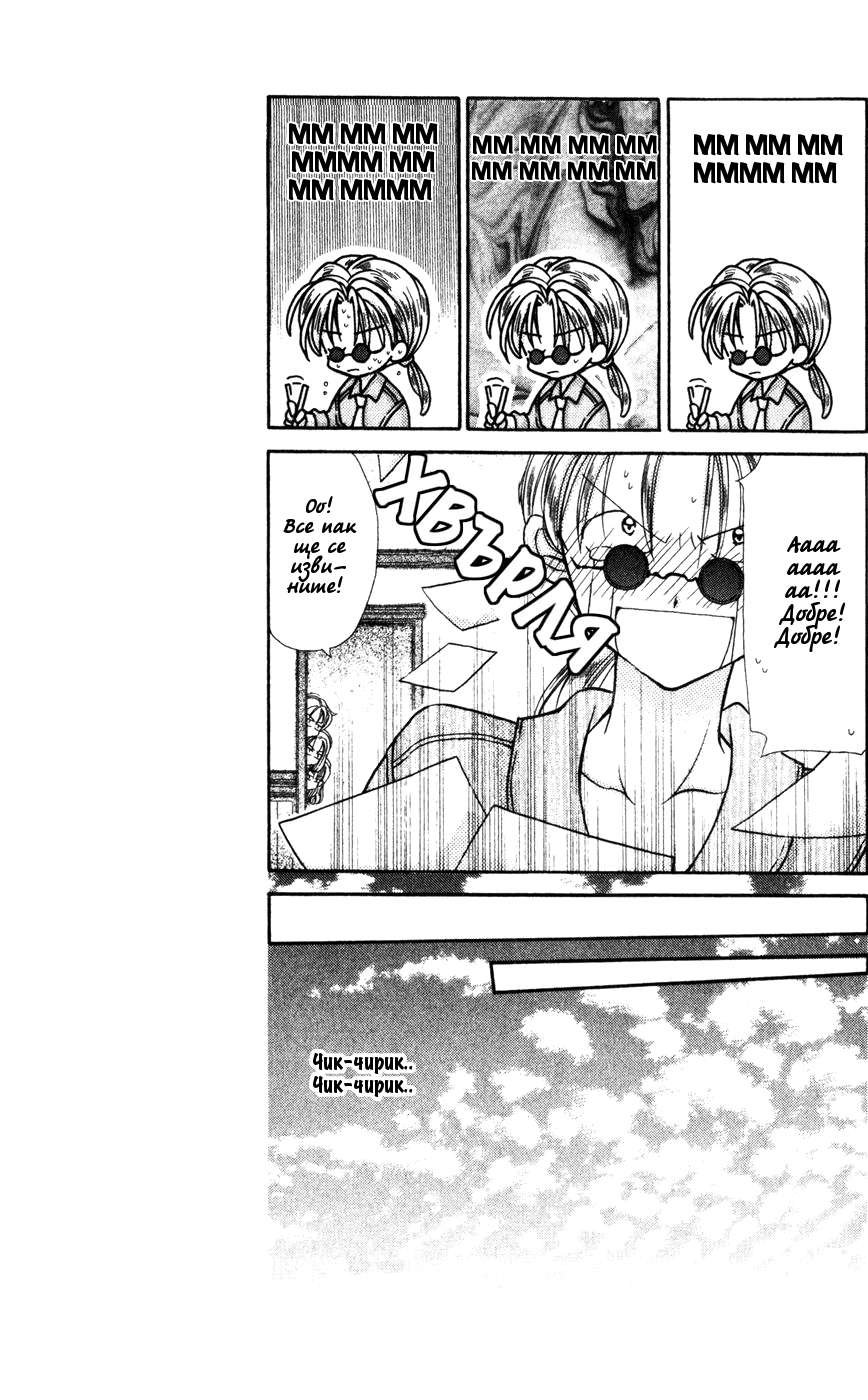 Time Stranger KYOKO Vol. 1 Ch. 2 第23页