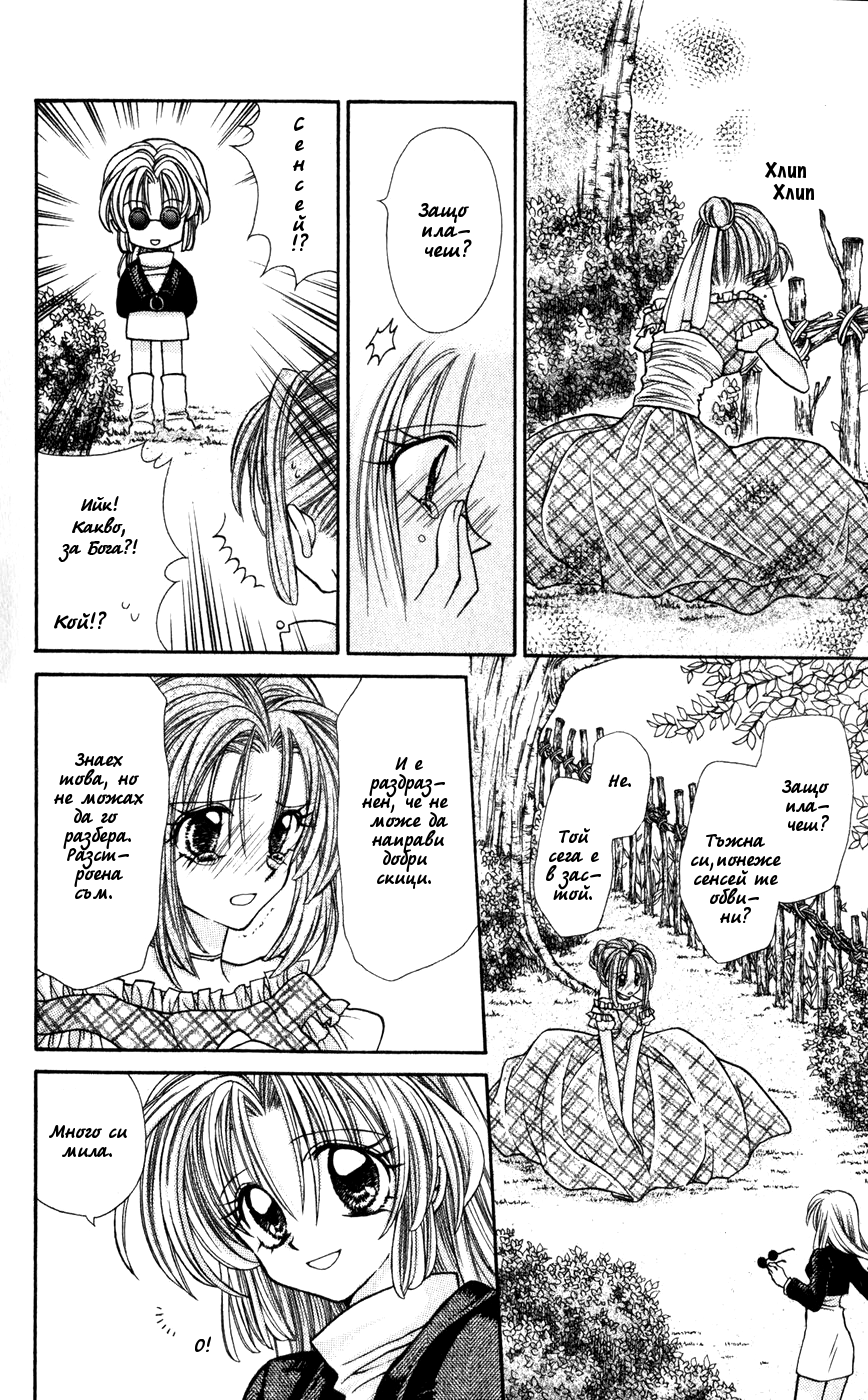 Time Stranger KYOKO Vol. 1 Ch. 2 第24页