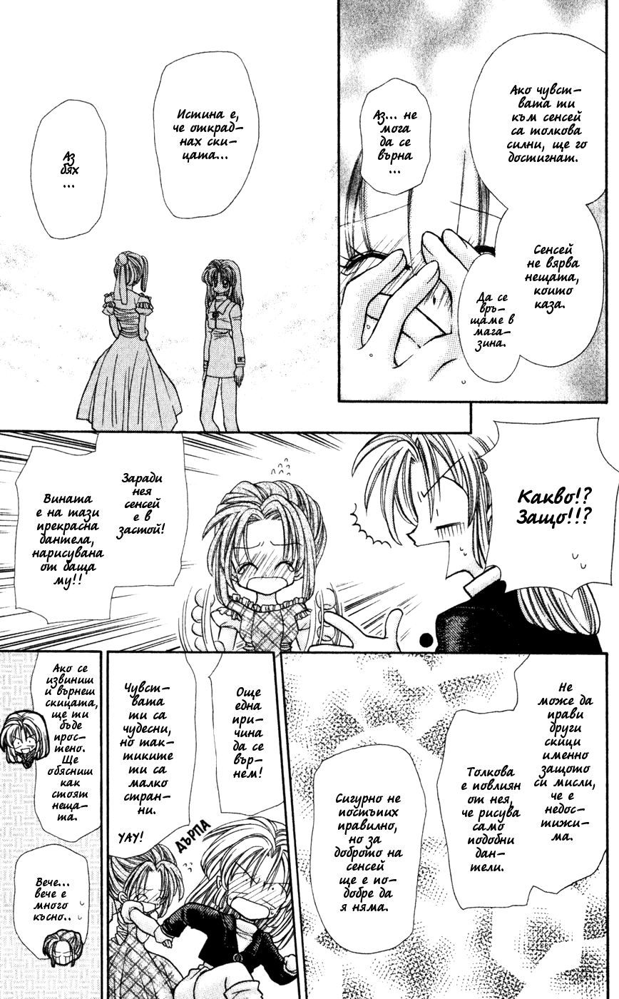 Time Stranger KYOKO Vol. 1 Ch. 2 第25页