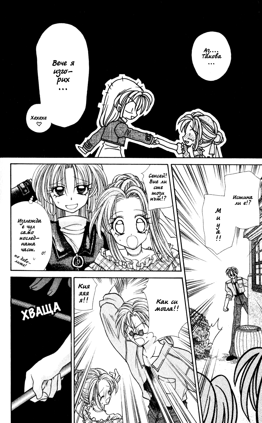 Time Stranger KYOKO Vol. 1 Ch. 2 第26页