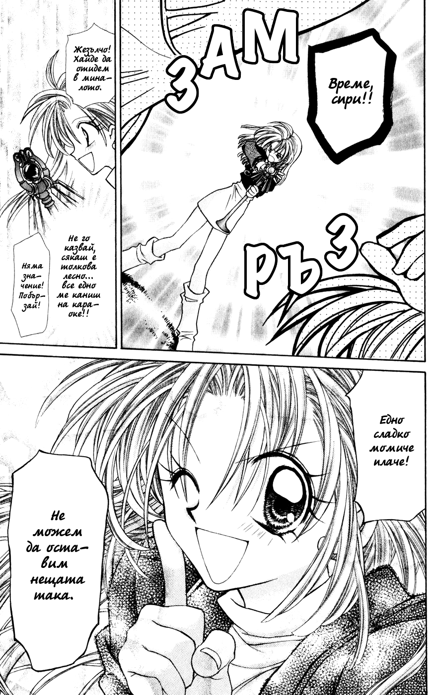 Time Stranger KYOKO Vol. 1 Ch. 2 第27页