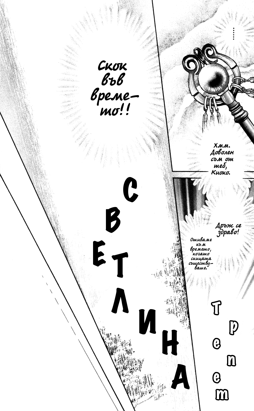 Time Stranger KYOKO Vol. 1 Ch. 2 第28页
