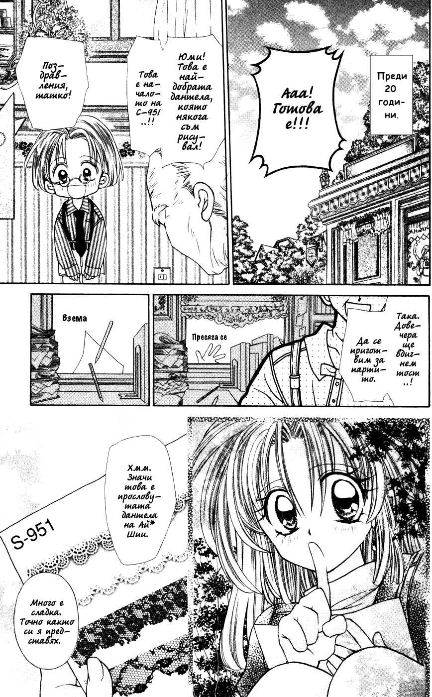 Time Stranger KYOKO Vol. 1 Ch. 2 第29页