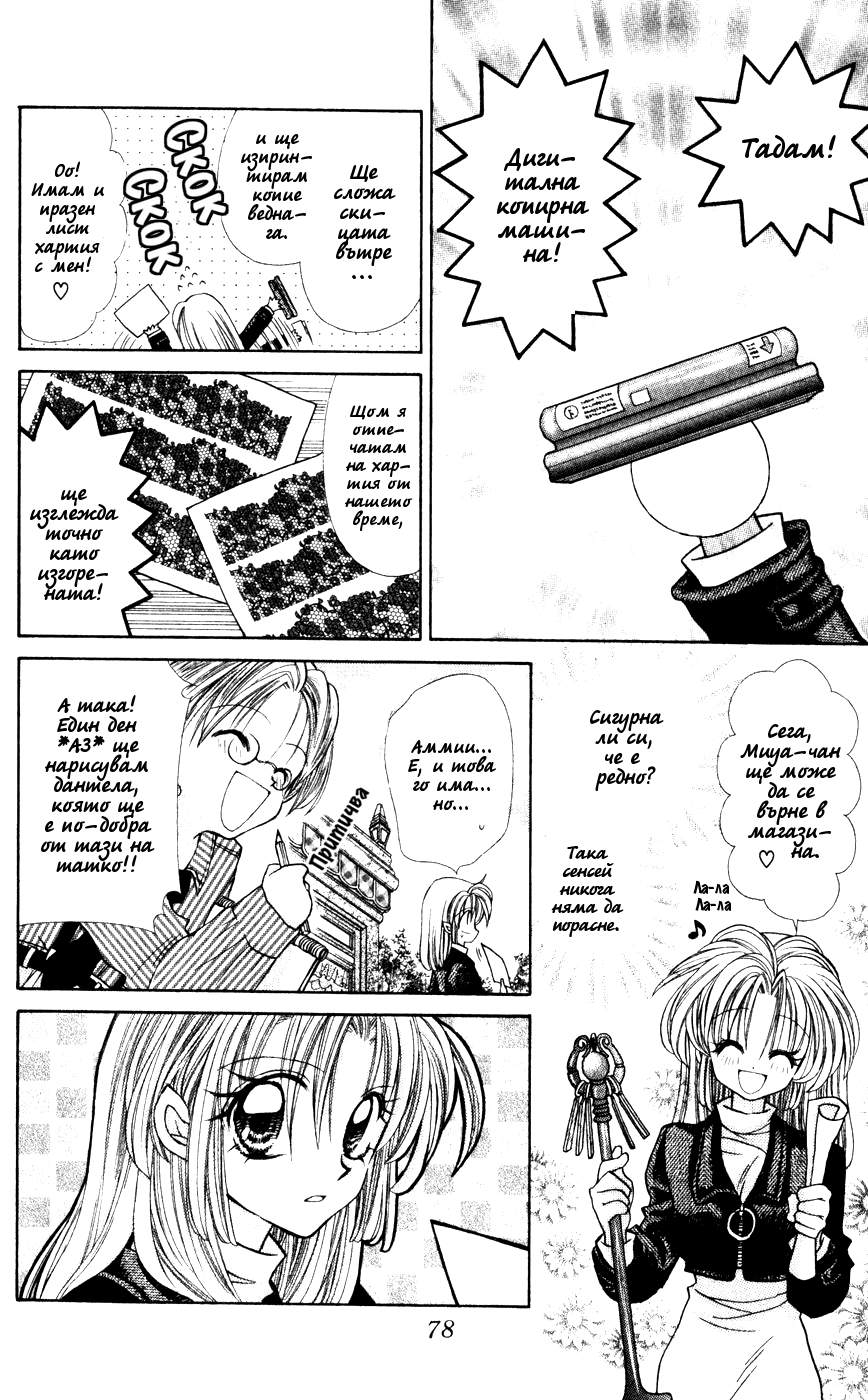 Time Stranger KYOKO Vol. 1 Ch. 2 第30页