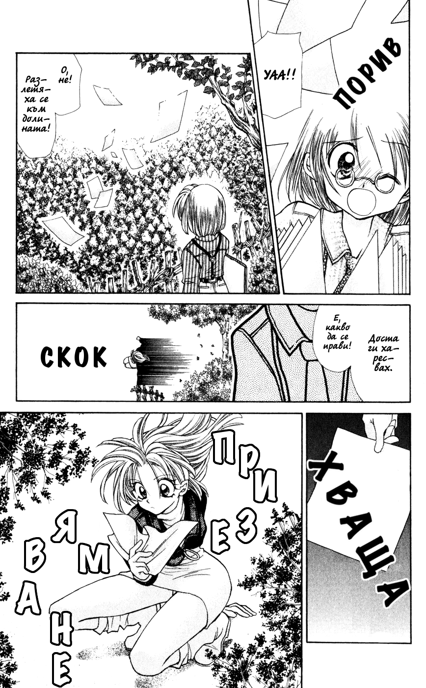 Time Stranger KYOKO Vol. 1 Ch. 2 第31页