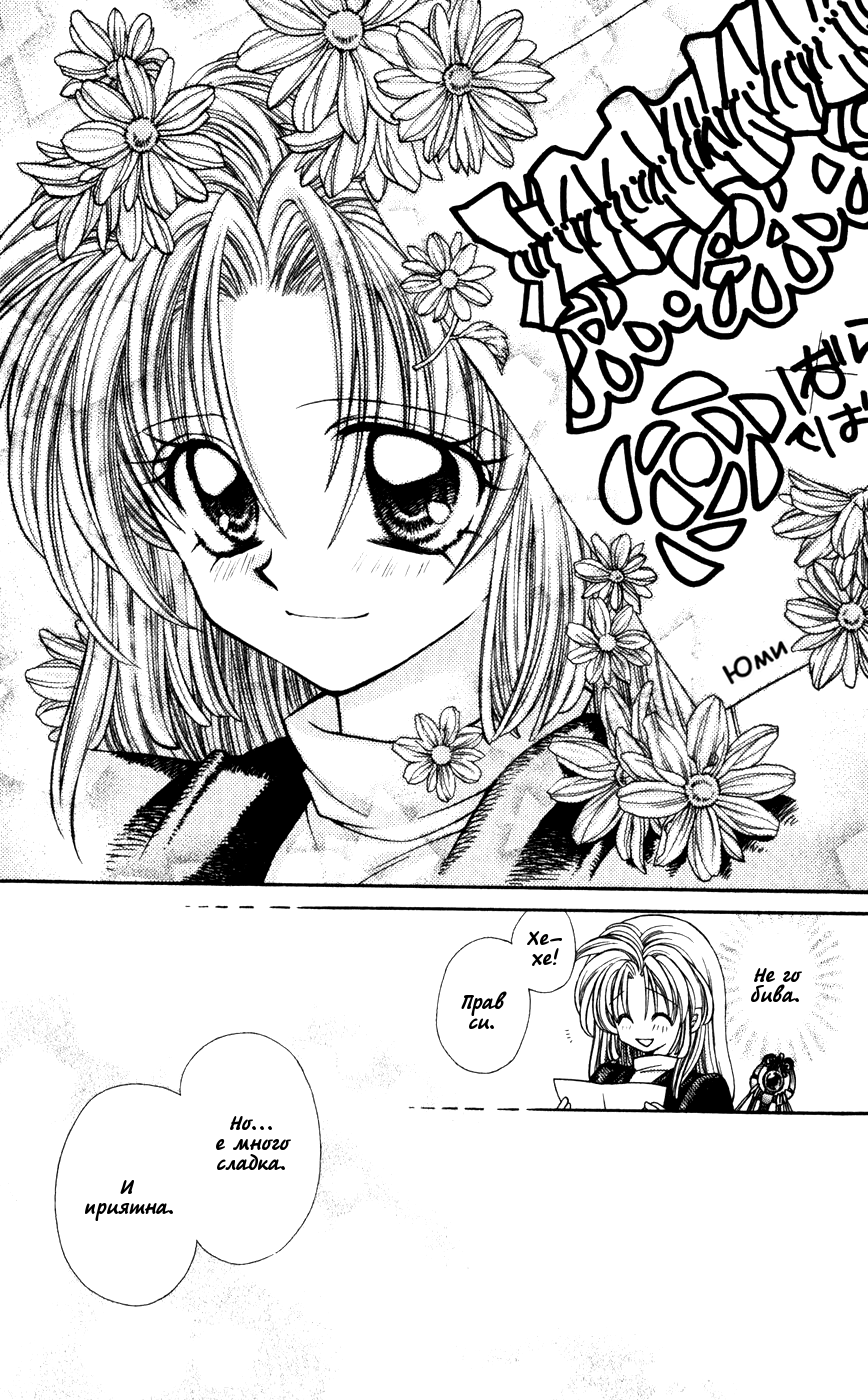 Time Stranger KYOKO Vol. 1 Ch. 2 第32页