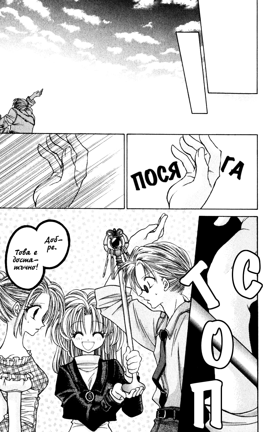 Time Stranger KYOKO Vol. 1 Ch. 2 第33页