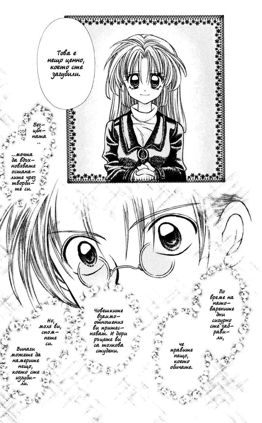 Time Stranger KYOKO Vol. 1 Ch. 2 第35页