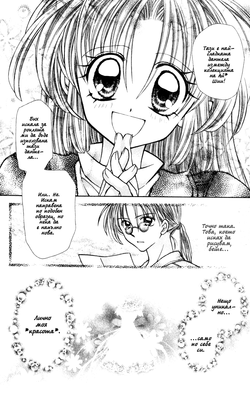 Time Stranger KYOKO Vol. 1 Ch. 2 第36页