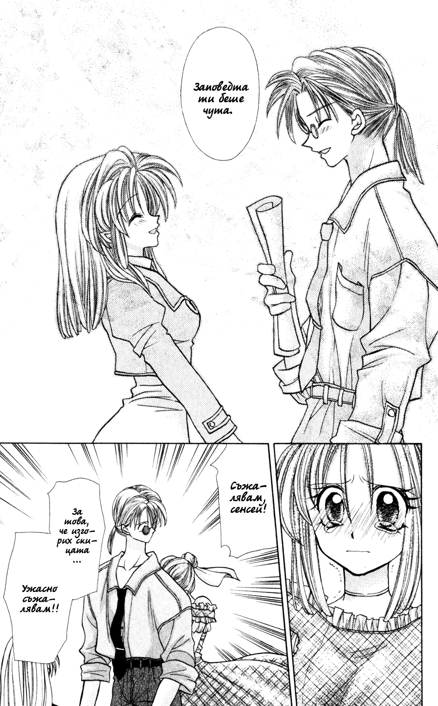 Time Stranger KYOKO Vol. 1 Ch. 2 第37页