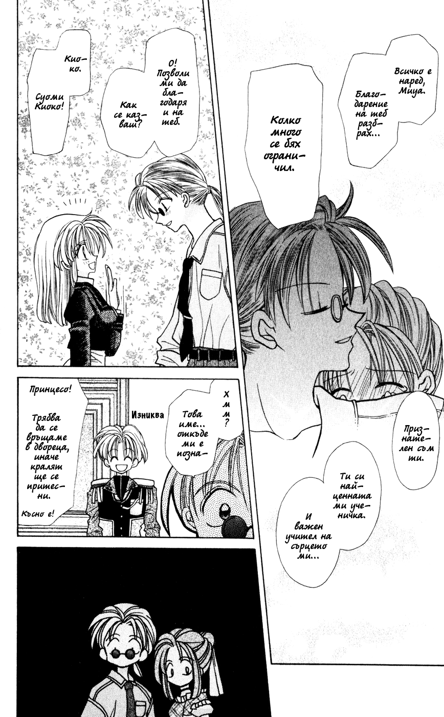 Time Stranger KYOKO Vol. 1 Ch. 2 第38页