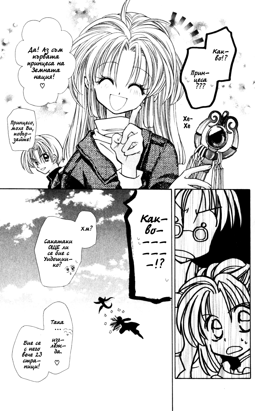 Time Stranger KYOKO Vol. 1 Ch. 2 第39页
