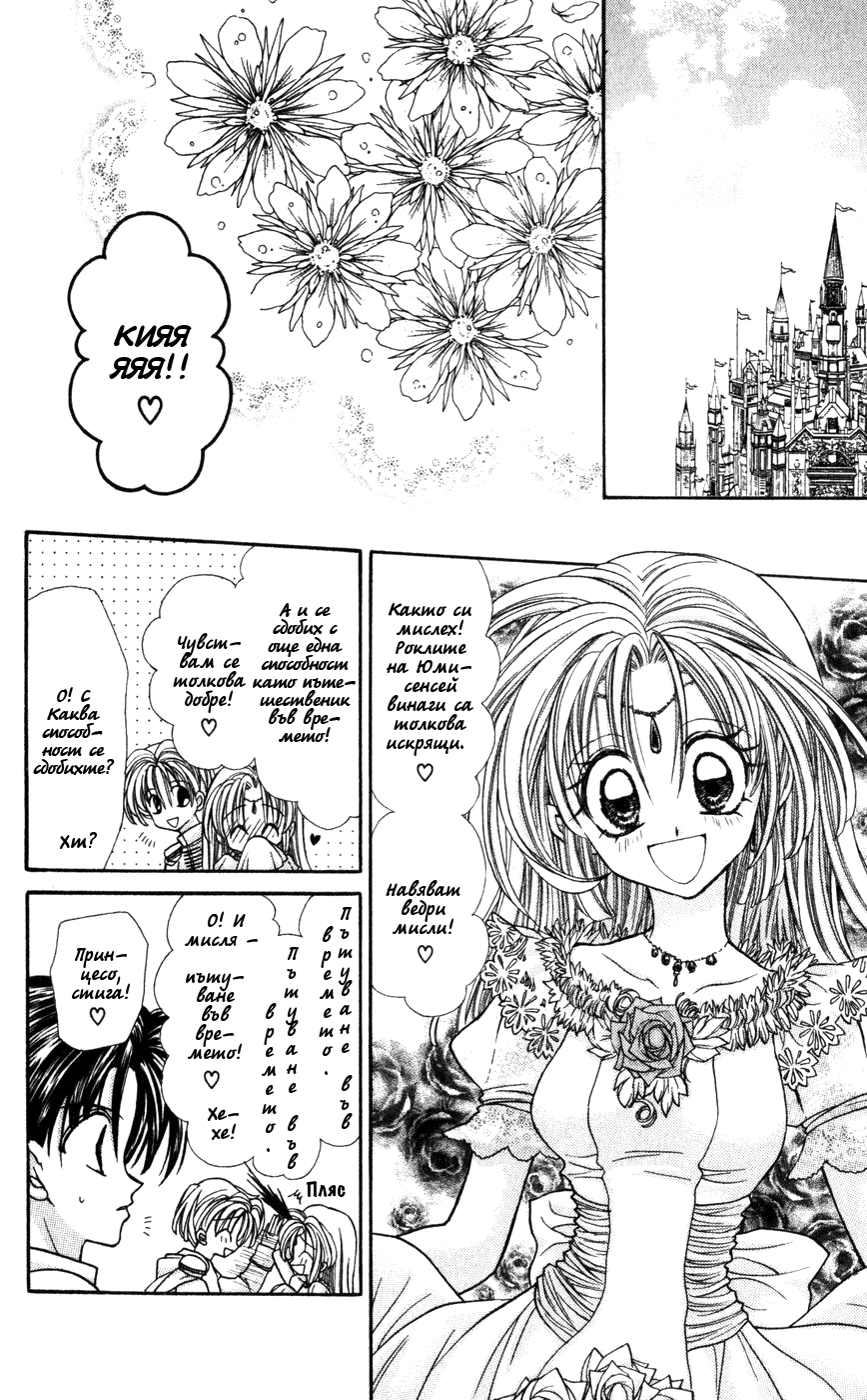 Time Stranger KYOKO Vol. 1 Ch. 2 第40页