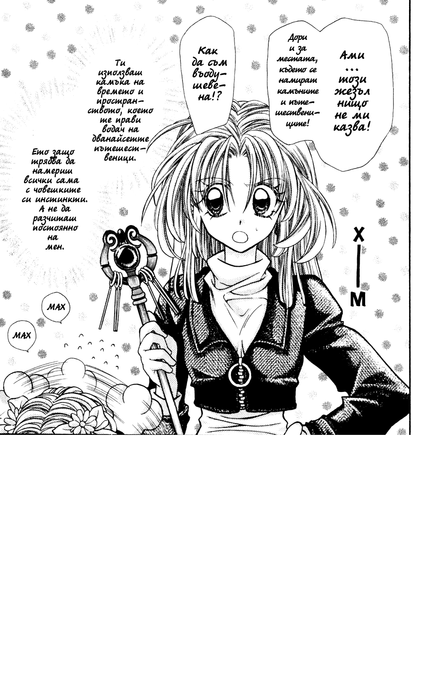 Time Stranger KYOKO Vol. 1 Ch. 2 第5页