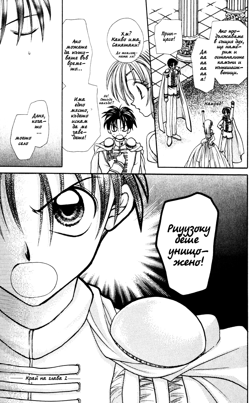 Time Stranger KYOKO Vol. 1 Ch. 2 第41页