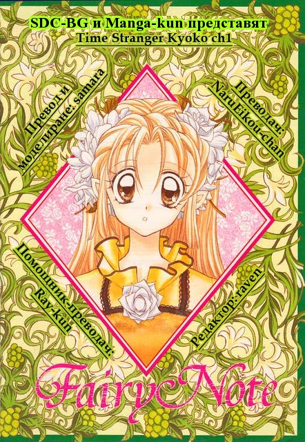 Time Stranger KYOKO Vol. 1 Ch. 2 第43页