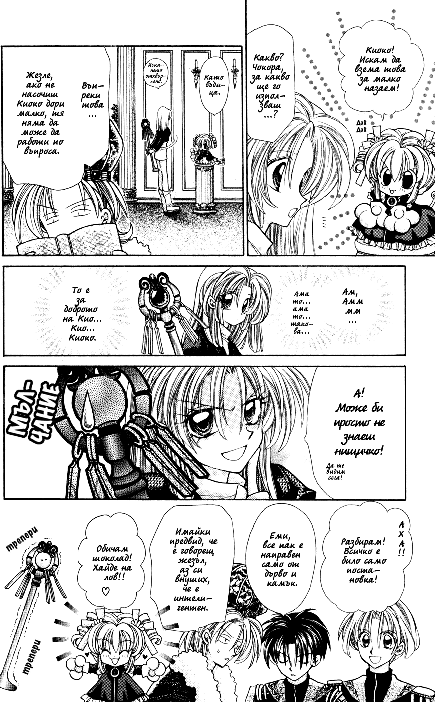 Time Stranger KYOKO Vol. 1 Ch. 2 第6页