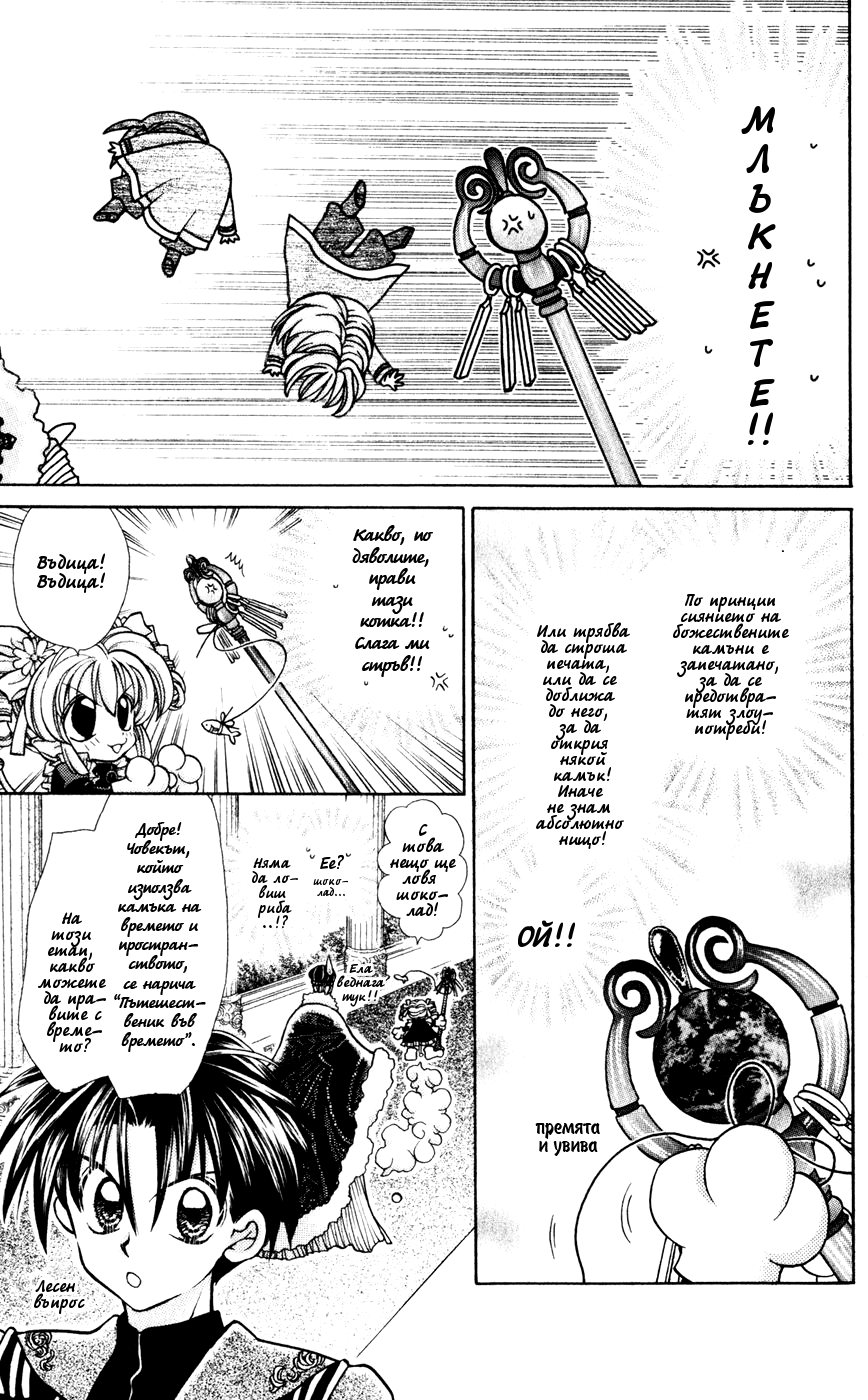 Time Stranger KYOKO Vol. 1 Ch. 2 第7页