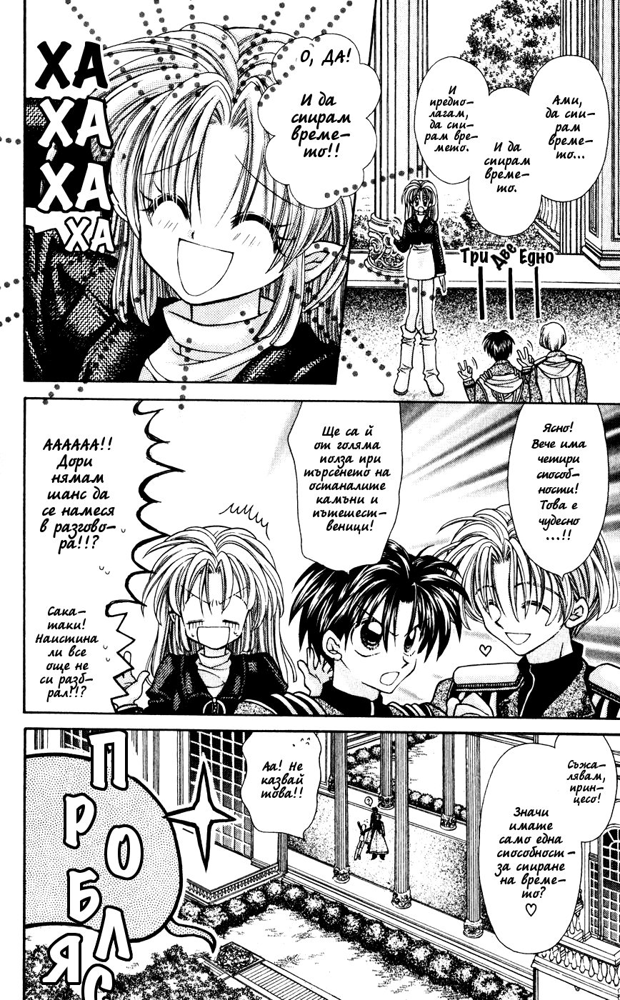 Time Stranger KYOKO Vol. 1 Ch. 2 第8页