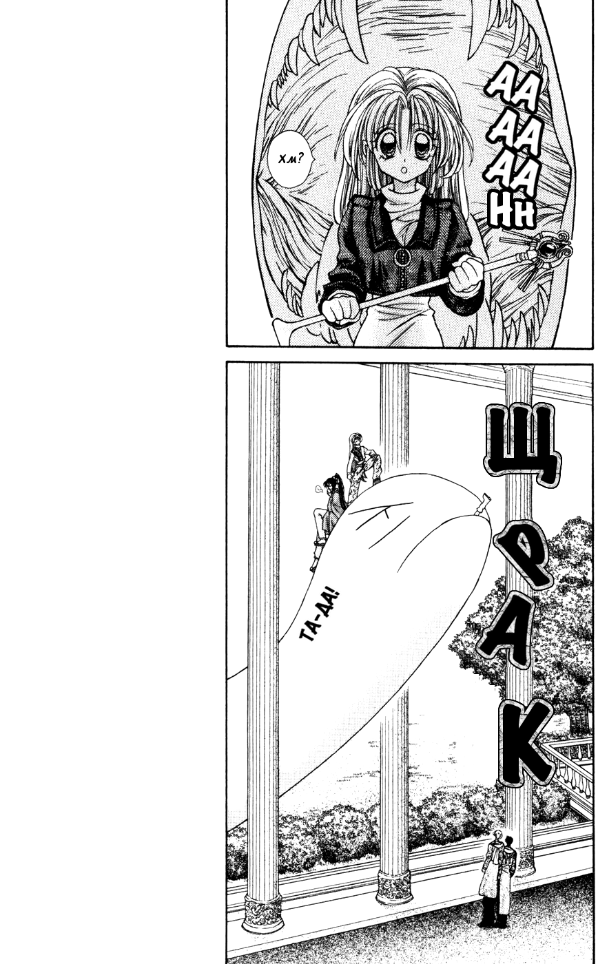 Time Stranger KYOKO Vol. 1 Ch. 2 第9页