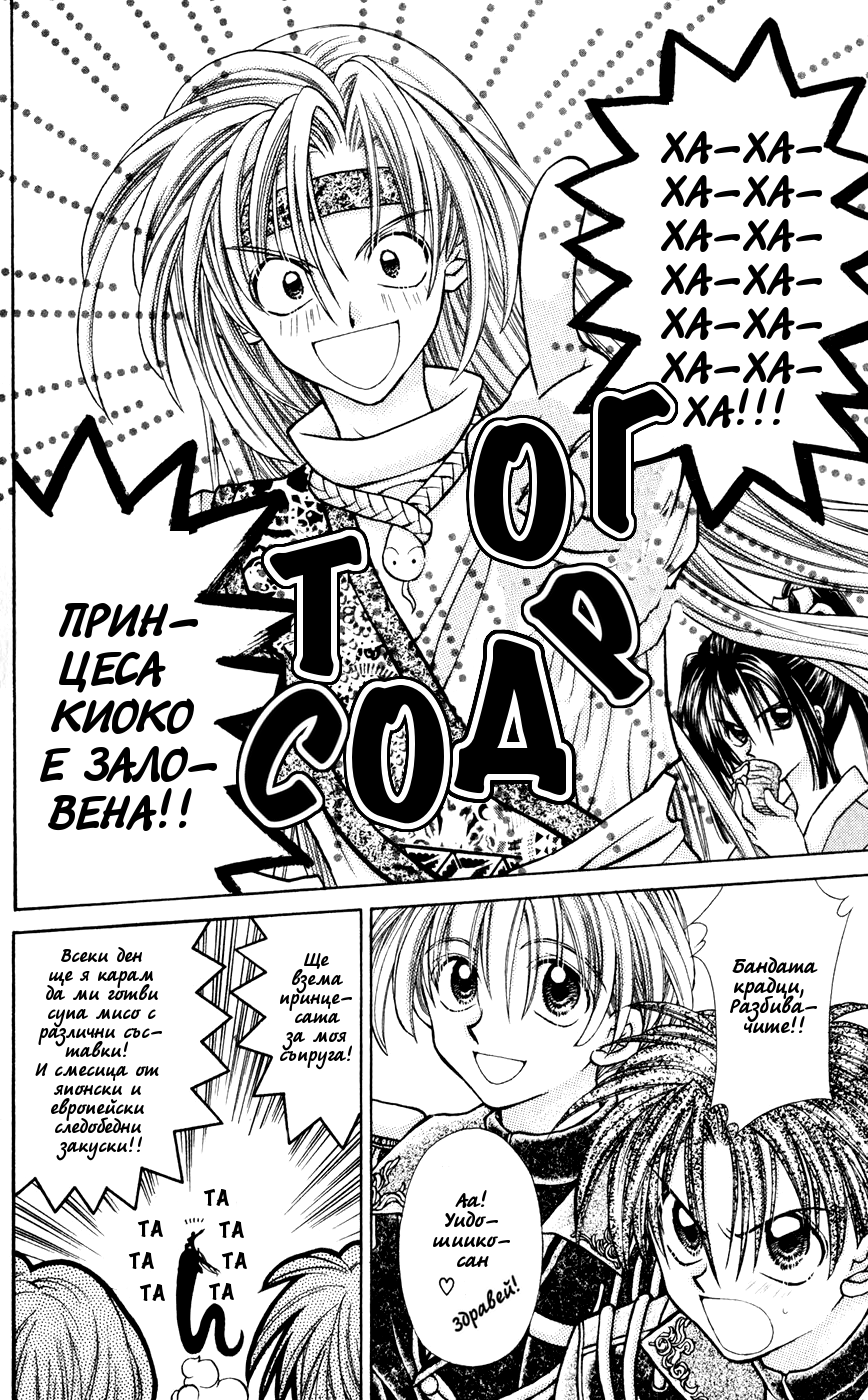 Time Stranger KYOKO Vol. 1 Ch. 2 第10页