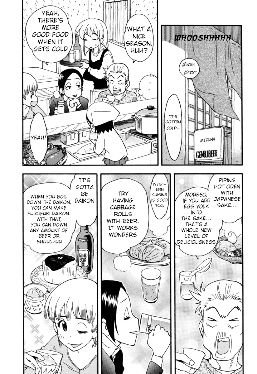 Chii-chan no Oshinagaki Hanjouki 11th Item: Workers meal - Curry ; 12th Item: Seasonal Ingredients 第19页