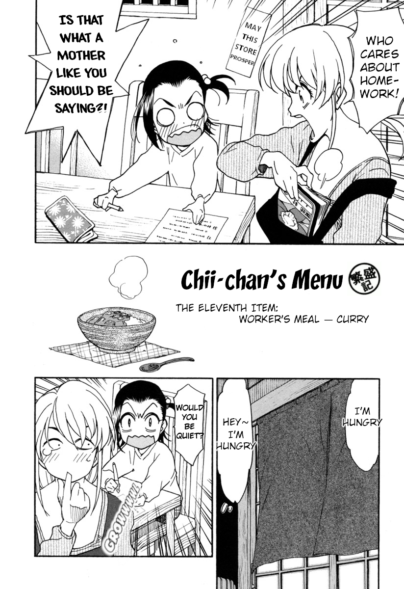 Chii-chan no Oshinagaki Hanjouki 11th Item: Workers meal - Curry ; 12th Item: Seasonal Ingredients 第5页