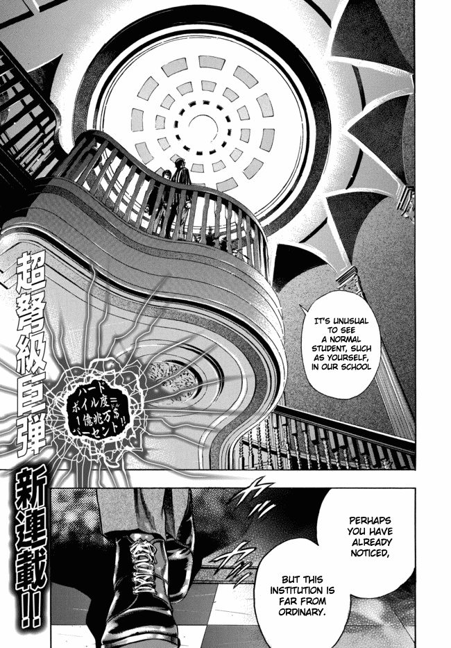 Kyoaku Gakuen 第1页