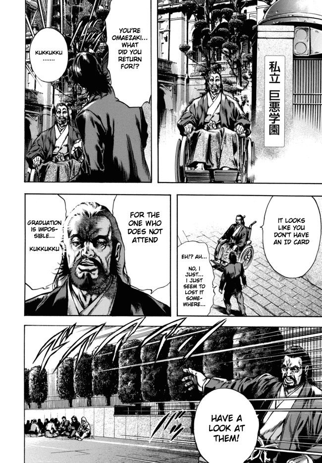 Kyoaku Gakuen Attendance of Death 第22页