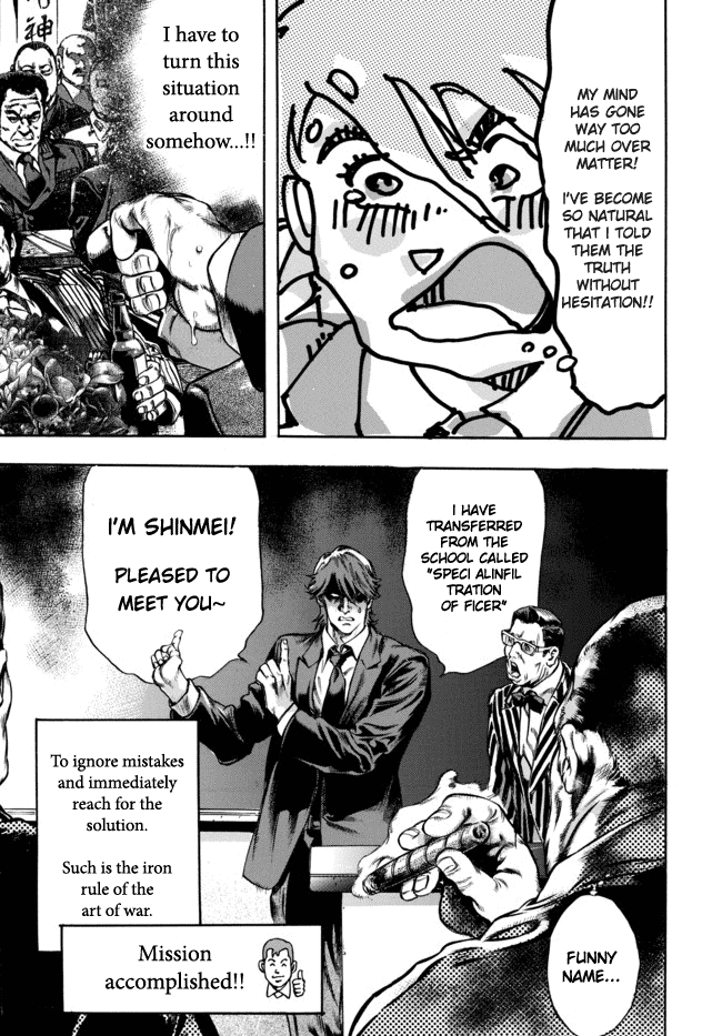 Kyoaku Gakuen Attendance of Death 第31页