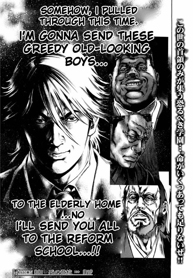 Kyoaku Gakuen Attendance of Death 第32页