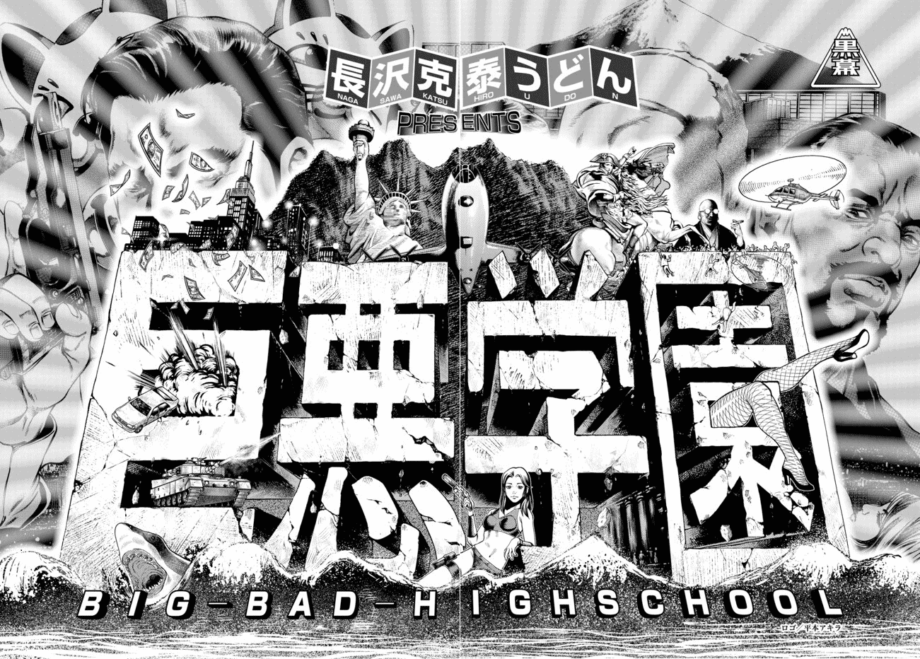 Kyoaku Gakuen 第5页