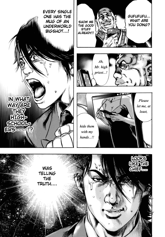 Kyoaku Gakuen 第7页