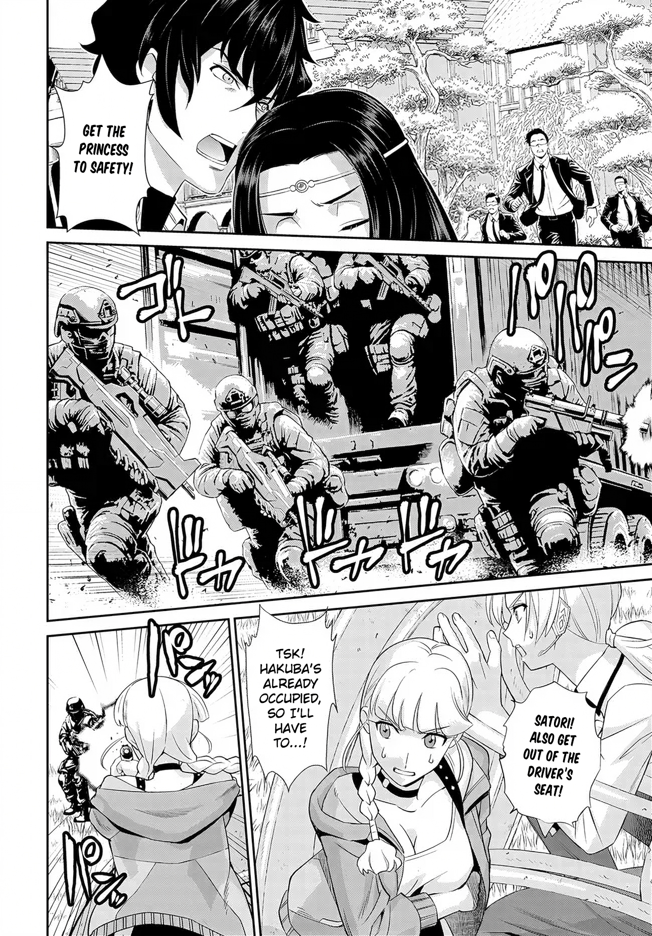 Code Geass: Pure Almaria Vol. 1 Ch. 3 第5页