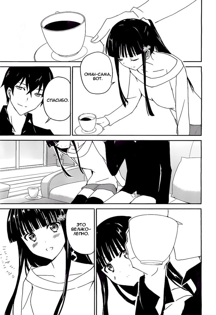 The Honor Student at Magic High School Vol. 1 Ch. 3 第26页