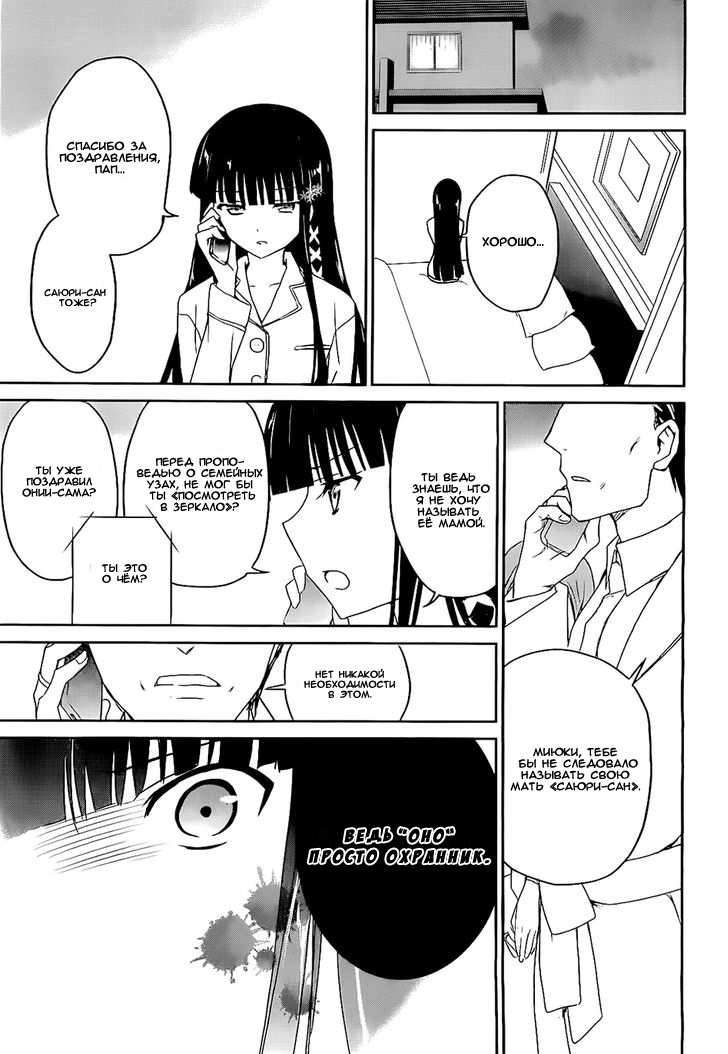 The Honor Student at Magic High School Vol. 1 Ch. 3 第30页