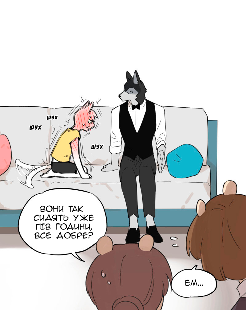 Wolf Butler and His Cat Master Ch. 4 第10页