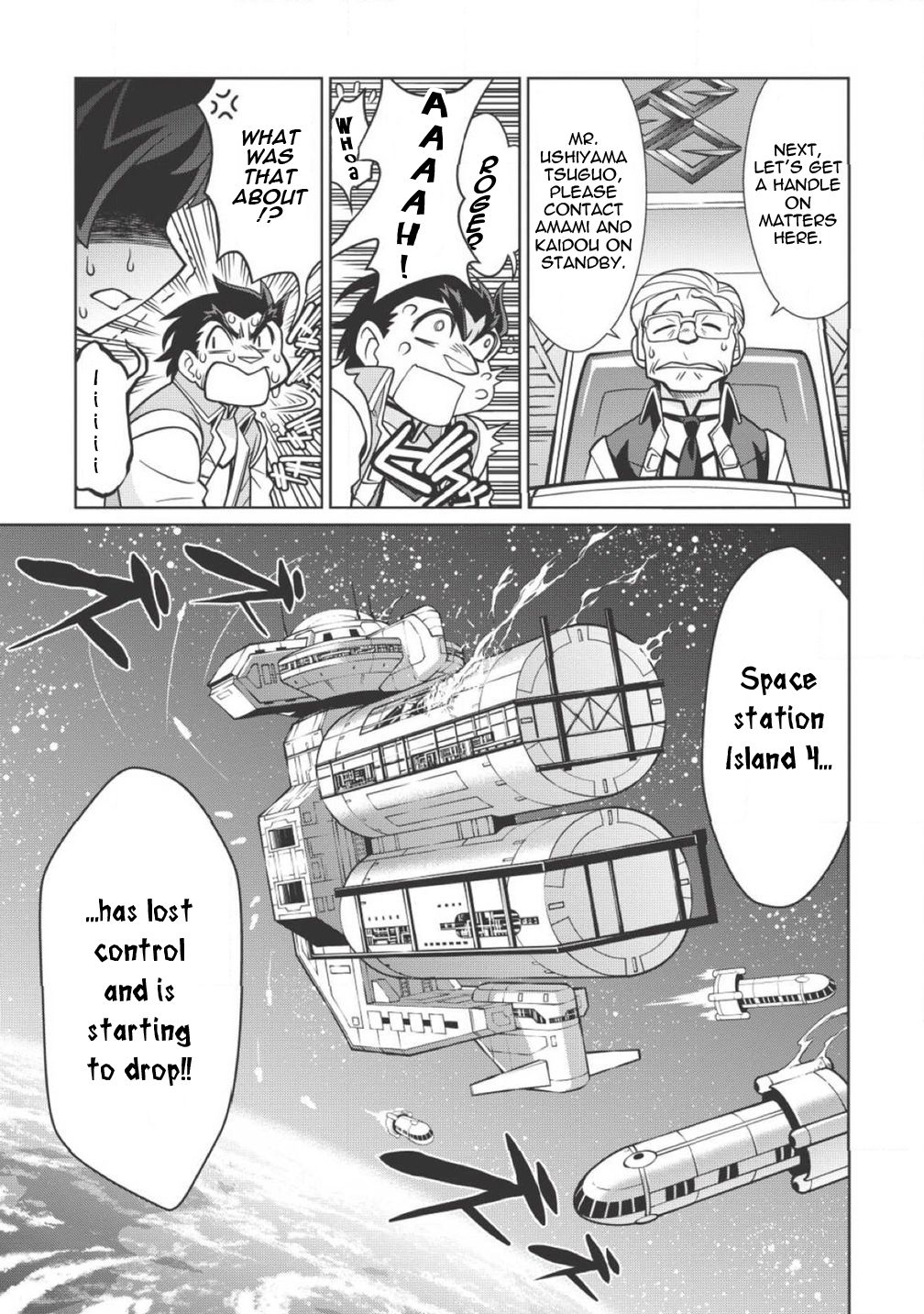 King of Ruin ~Gaogaigar vs Betterman~ the COMIC Overture - HAZIMARI- (Part One) 第12页