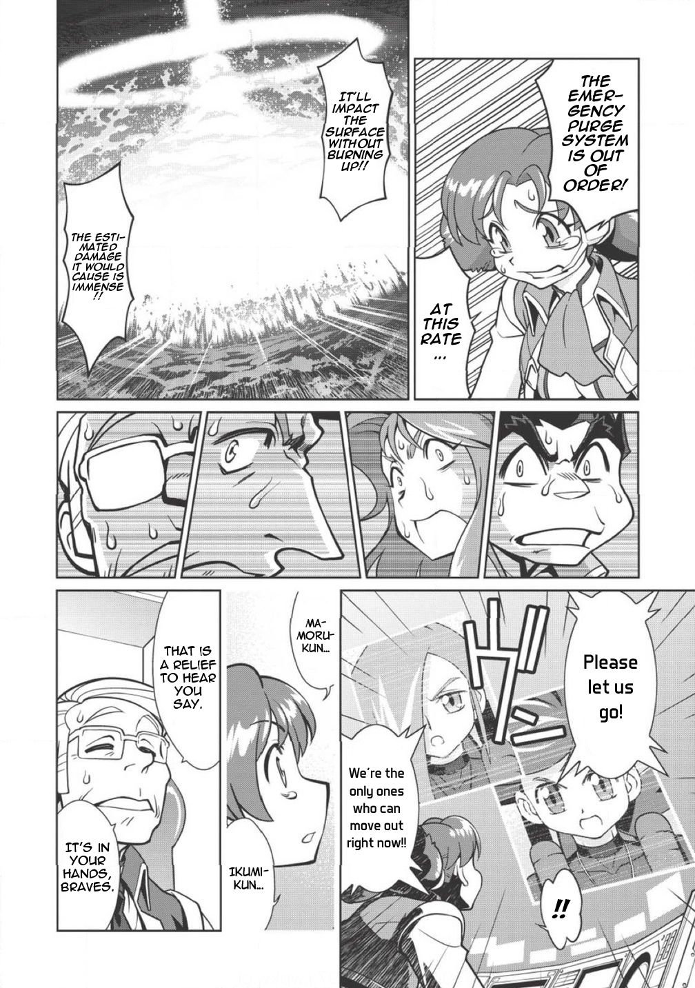 King of Ruin ~Gaogaigar vs Betterman~ the COMIC Overture - HAZIMARI- (Part One) 第13页