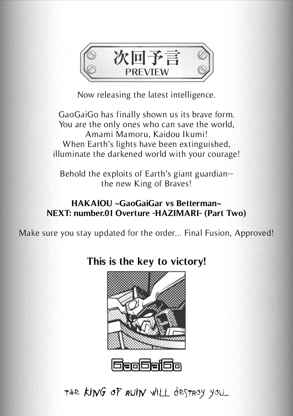 King of Ruin ~Gaogaigar vs Betterman~ the COMIC Overture - HAZIMARI- (Part One) 第20页