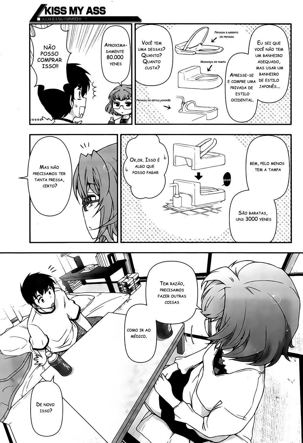 Kiss My Ass Vol. 1 Ch. 2 第12页