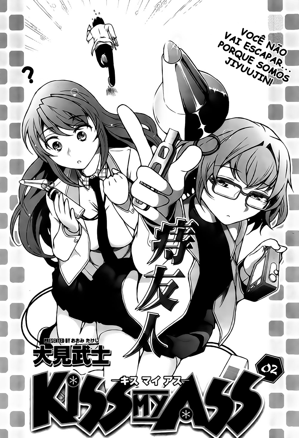 Kiss My Ass Vol. 1 Ch. 2 第5页