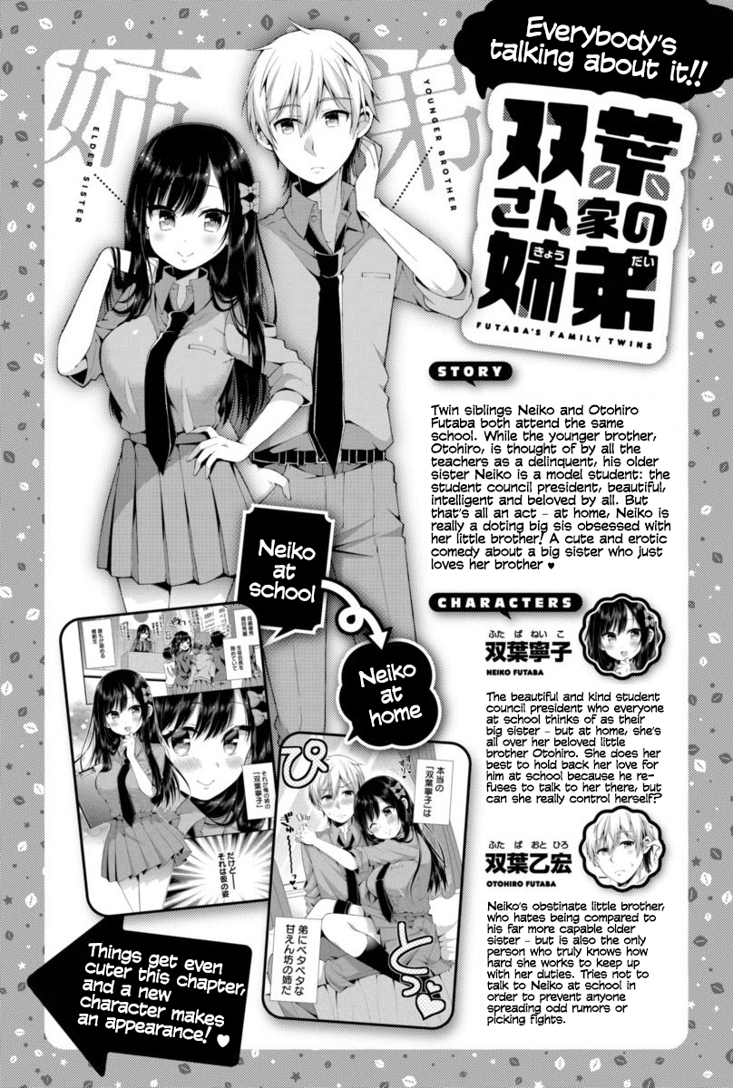 Futaba-san Chi no Kyoudai The Futaba Household's Future Plans 第1页