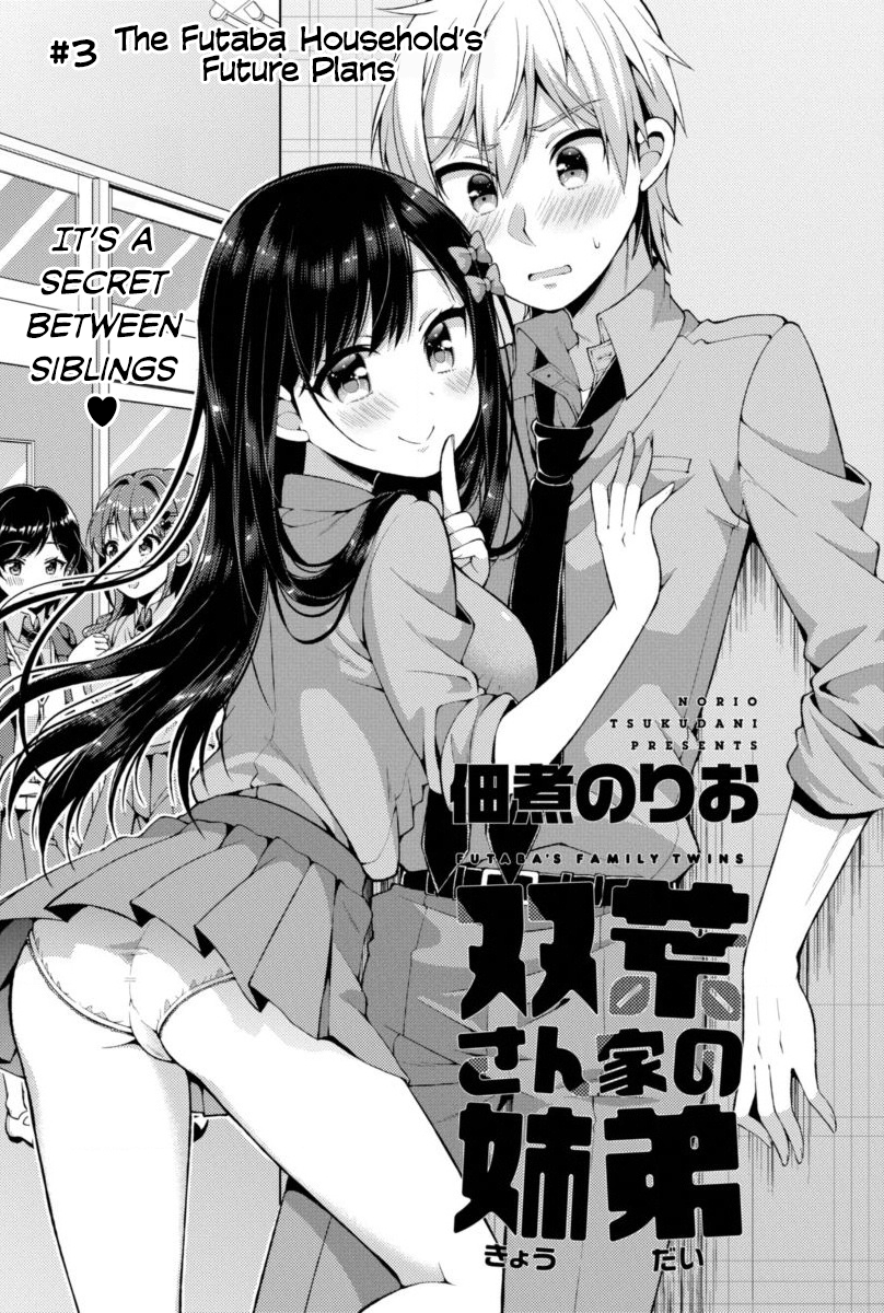 Futaba-san Chi no Kyoudai The Futaba Household's Future Plans 第2页