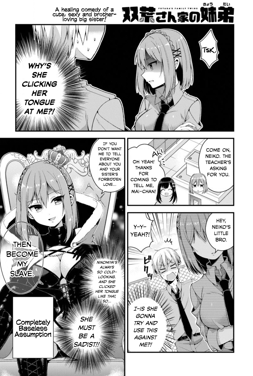 Futaba-san Chi no Kyoudai The Futaba Household's Future Plans 第9页