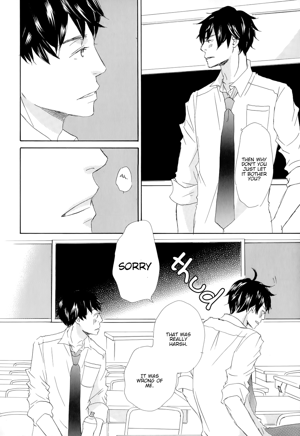 Kiss mo Shiranai Kuse ni Vol. 1 Ch. 3 第16页