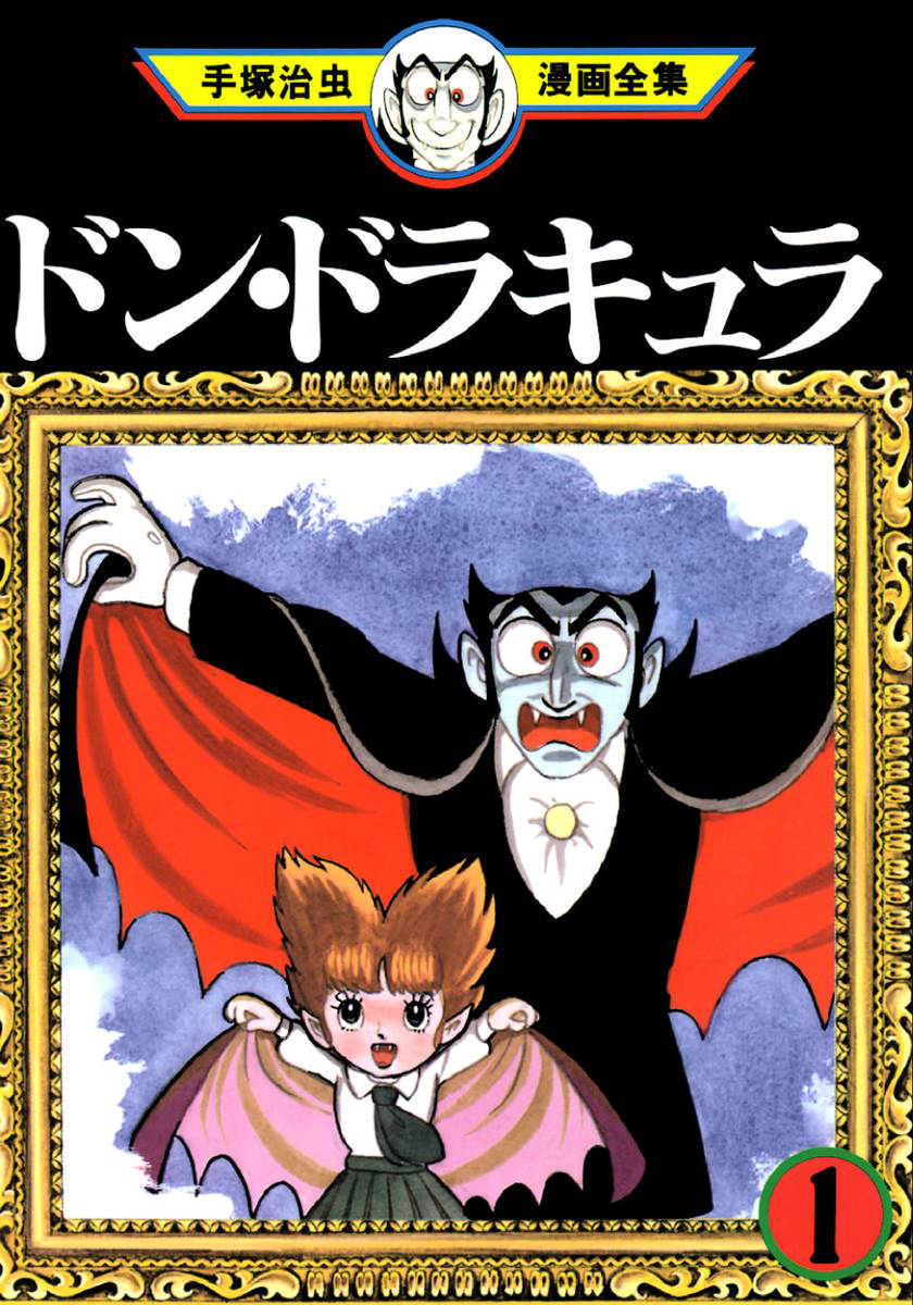 Don Dracula 第1页