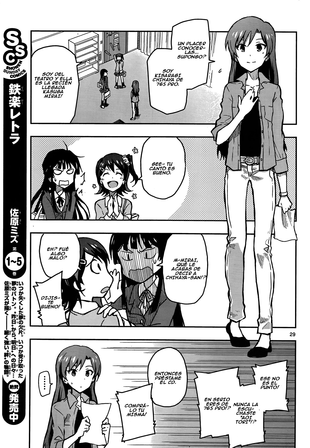 THE iDOLM@STER - Million Live! Vol. 1 Ch. 3 第29页