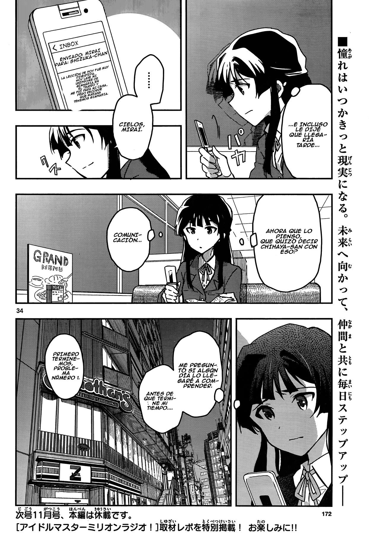 THE iDOLM@STER - Million Live! Vol. 1 Ch. 3 第34页