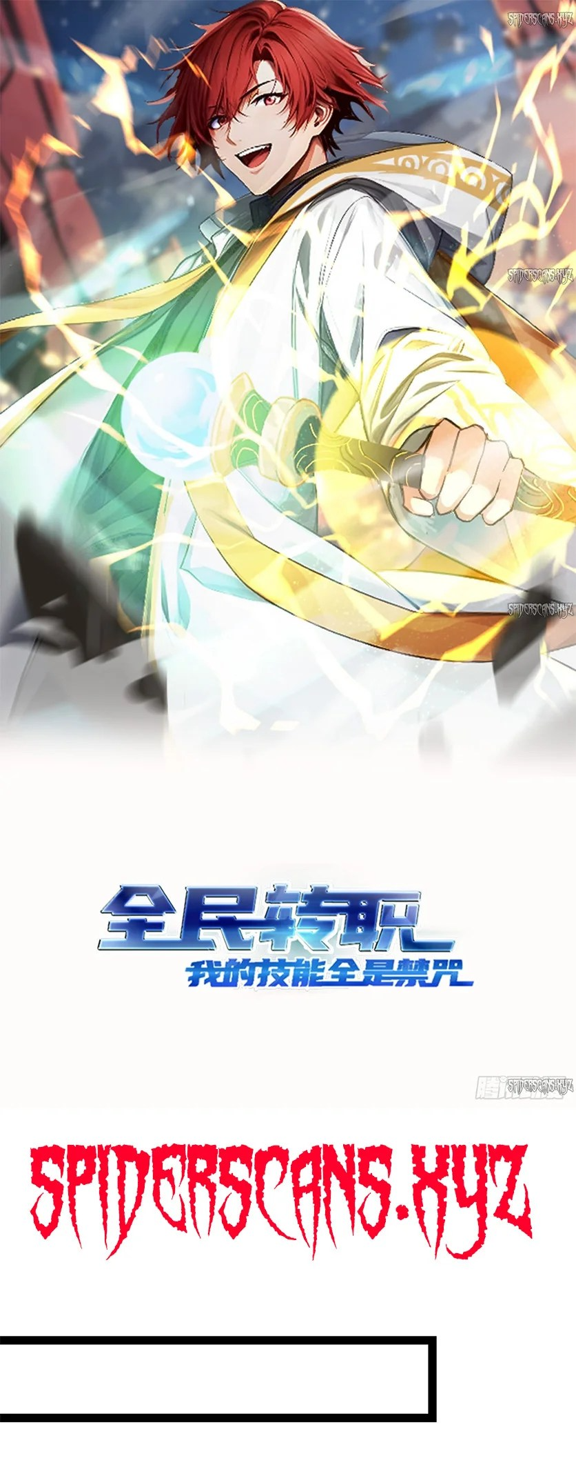 All My Abilities Are Forbidden Spells Ch. 15 第1页